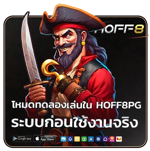 HOFF 8 pg
